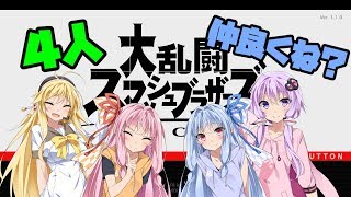 【VOICEROID実況】VOICEROID達のサブキャラ選考会！　みんなでスマブラpart1【スマブラSP】