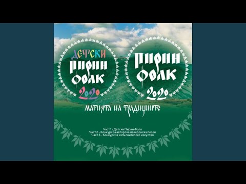 Направила мома ладна меана