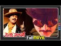 Detective Narada Telugu Full Movie Mohan Babu Mohini Nirosha Cinema Ticket