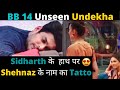 BB 14 Unseen Undekha Sidharth Ke Haath Par Gauhar Ne Likha Shehnaz Ka Naam Bigg Boss 14 Unseen