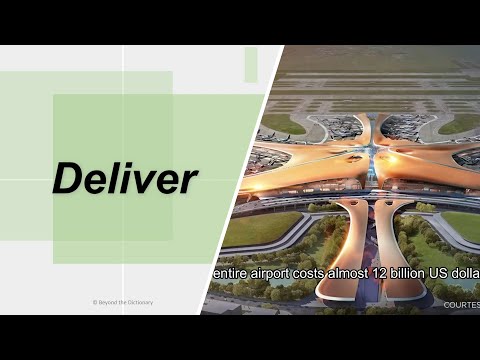[English learning] "Deliver" | China Daxing Airport