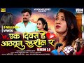 अशी जाईल निघुन तुझ्या जीवनातून Trending Song Gay