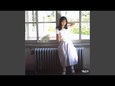 橋 — 小川範子 | Last.fm