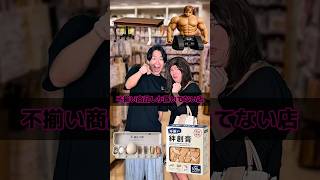 不揃い商品しか置いてない店
