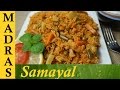 Veg Biryani Vegetable Biryani In Tamil வெஜிடபுள் பிரியாணி
