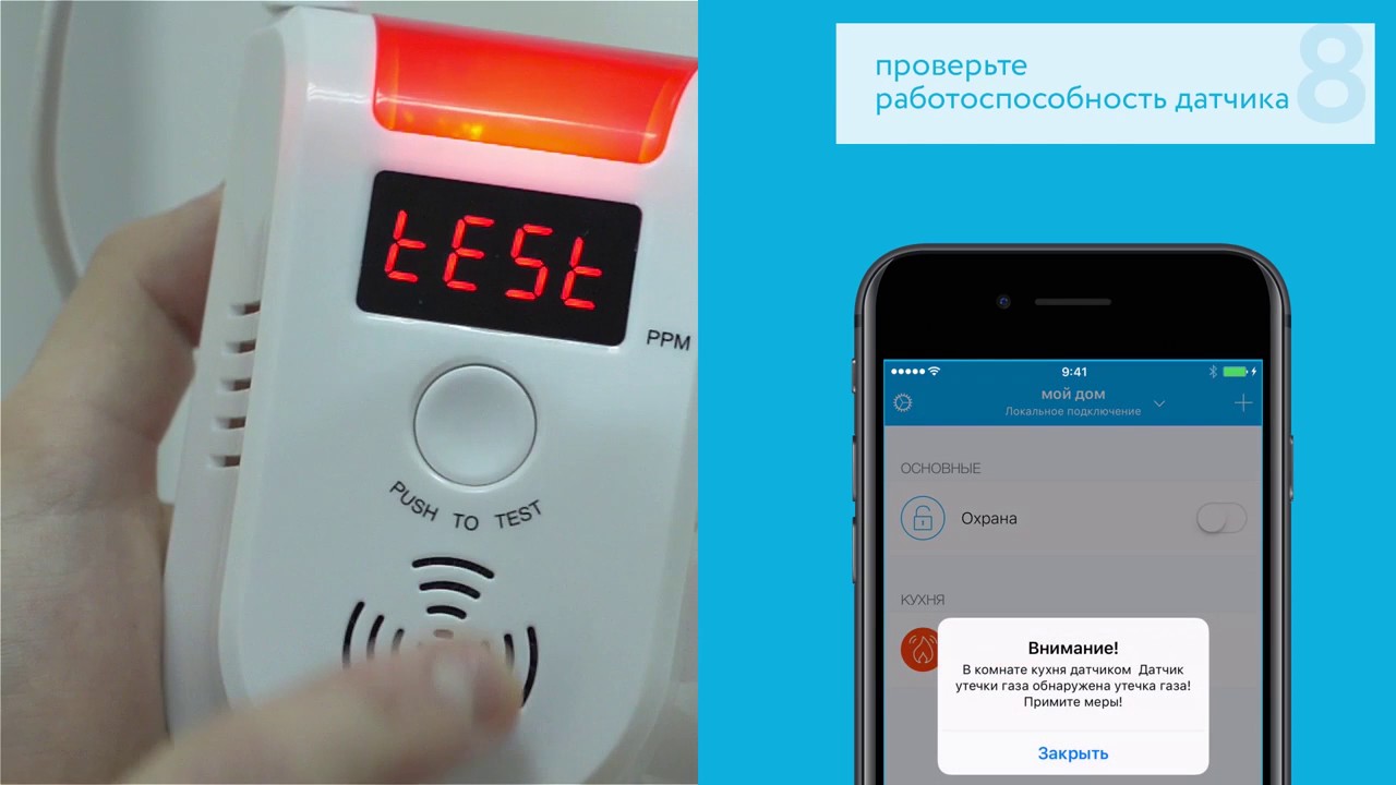 Датчик утечки газа Rubetek KR-GD13