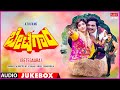 Betegaara Kannada Movie Songs Audio Jukebox Ambarish Sithara Kannada Song
