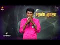 Super Singer Season 11 Anbulla Amma 11th 12th October 2025 Promo 7