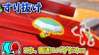 - 【疑惑の判定】ハテナ雲の橋をすり抜けてしまうNX☆くさあん【マリオカート8DX】【2023/03/13】#DLC第4弾