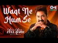 Waqt Ne Hum Se Full Audio Kumar Sanu Nasha Emotional Ghazals Top Kumar Sanu Ghazals