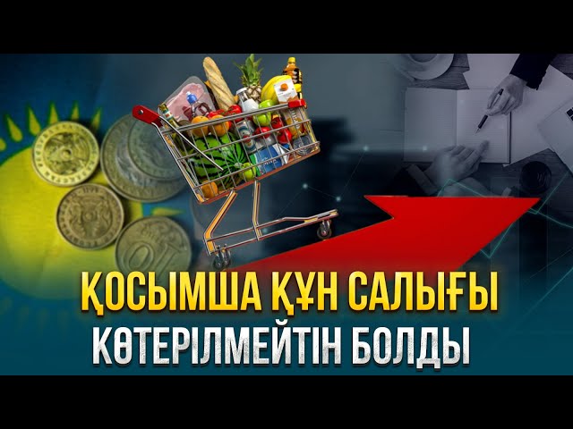 ЖАҢАЛЫҚТАР. 13.02.2024 күнгі шығарылым