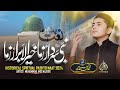 New Pashto Naat Nabi Sardara Zama Khair Ul Abrara Zama Anas Nazeer Pashto Ramzan Special Naat