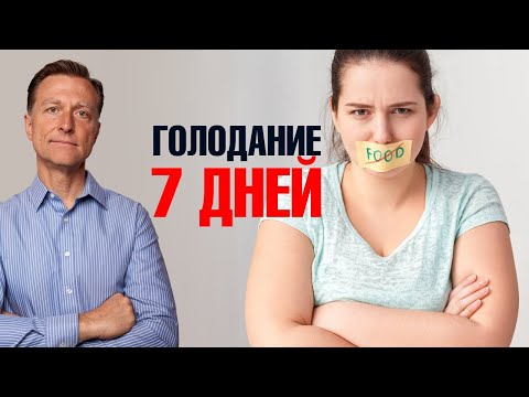 Что произойдет, если морить себя голодом 7 дней? 👀