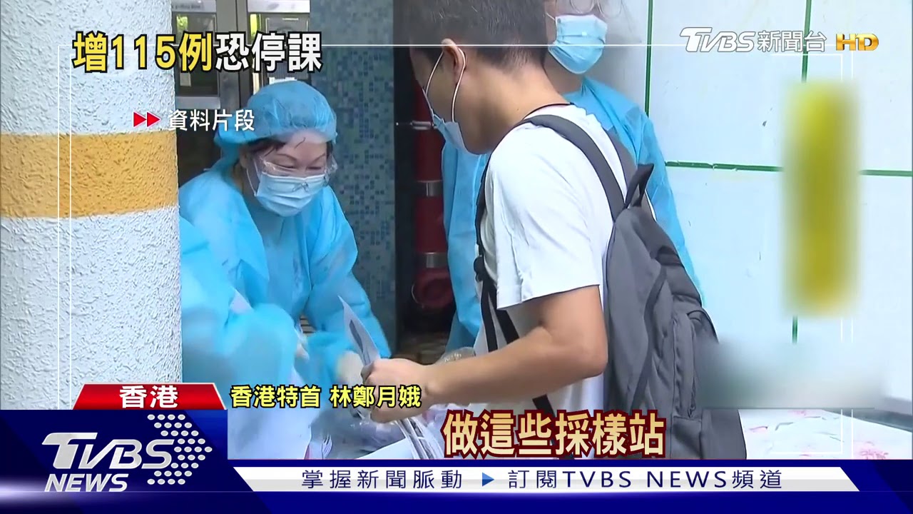 港增115確診　源頭不明個案持續攀升