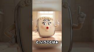 体重が増えた時にみる動画 |「それ重力やで？」体重計おかんの超ポジティブ暴走トーク（最後まさかの少子化対策） #ダイエット #強メンタル #ポジティブ思考