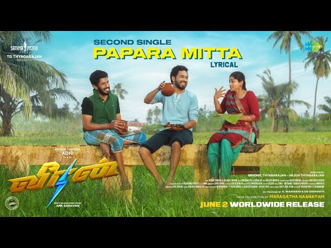 papara mitta song lyrics Thumbnail