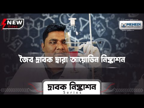 জৈব যৌগ