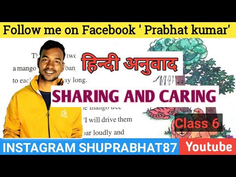 Sharing and Caring Hindi Translation thumbnail