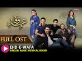 Ehd e Wafa - Original Sound Track - Singer: Rahat Fateh Ali Khan - HUM MUSIC