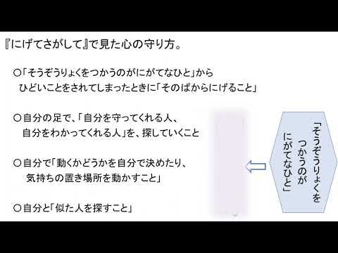 こども学科 どうやって自分の心を守るか ヨシタケシンスケ『ころべばいいのに』『にげてさがして』を読む