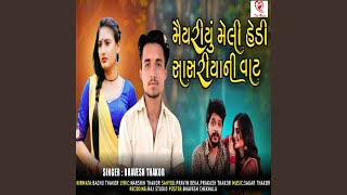 Maiyriyu Meli Hedi Sasriya Ni Vat song artwork