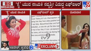 Navyashree Congress Youth Leader Sex Video Unrated Videos