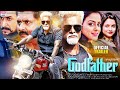 Godfather (गॉडफ़ादर) | Official Trailer | New Bhojpuri Movie 2023 | Khesarilal Yadav, Yamini Singh