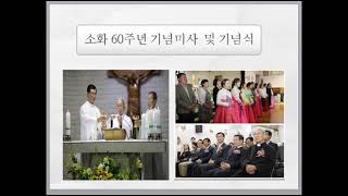 소화수녀회 소개