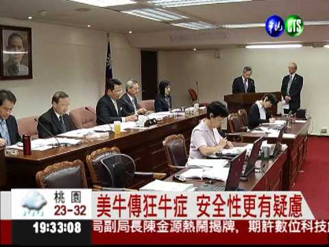美牛傳狂牛症 在野提案暫緩進口