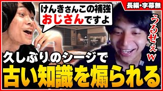 - シージの大会練習で古い知識を煽られ爆笑するけんき【メルトン/ノリアキ/XQQ/にゃのさま/Rainbow Six Siege/けんき切り抜き】