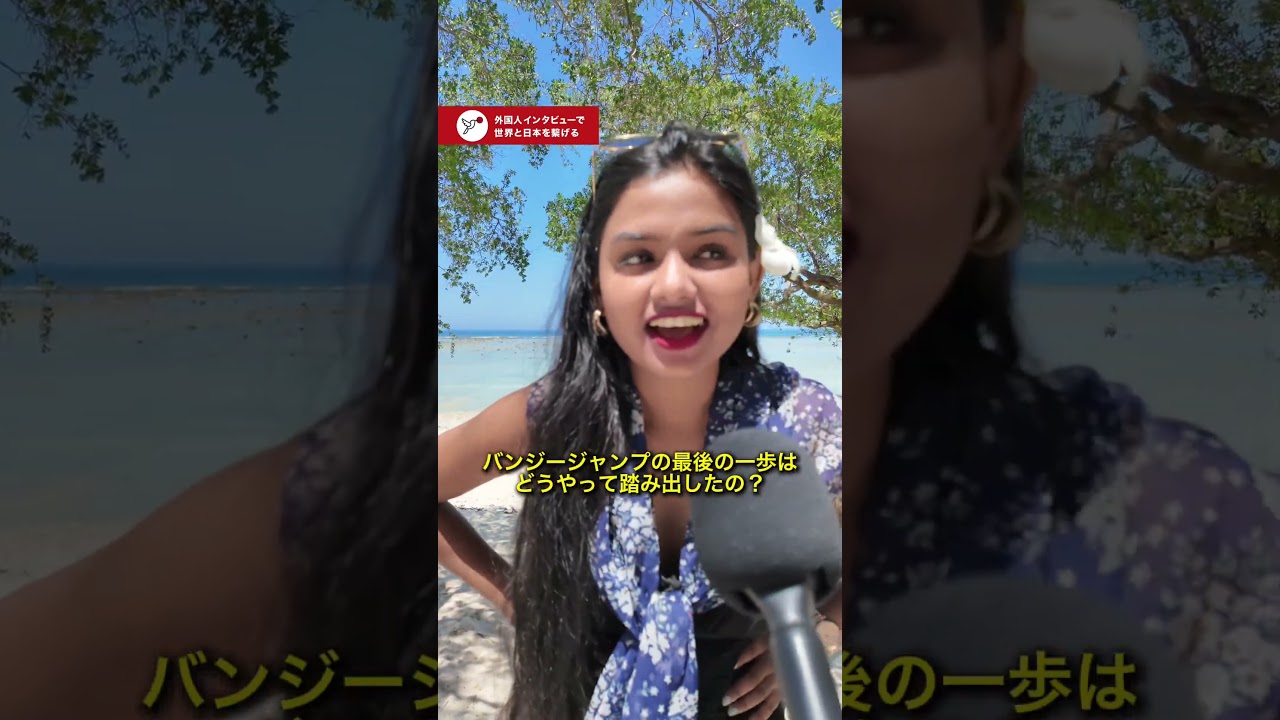 「戻れない、飛ぶしかない！」