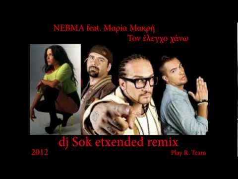 Nevma Feat. Maria Makri - Ton Elegxo Xanw (dj Sok Extended Remix 2012) (95 Bpm)