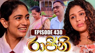 Raajini (රාජිනි) | Episode 430 | 27th  November 2023 preview image