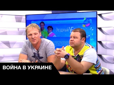 ???? Комиков Сергея Писаренко и Евгения Никишина изгнали с украинского ТВ