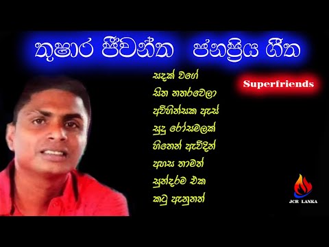 thushara jeewantha superfriends