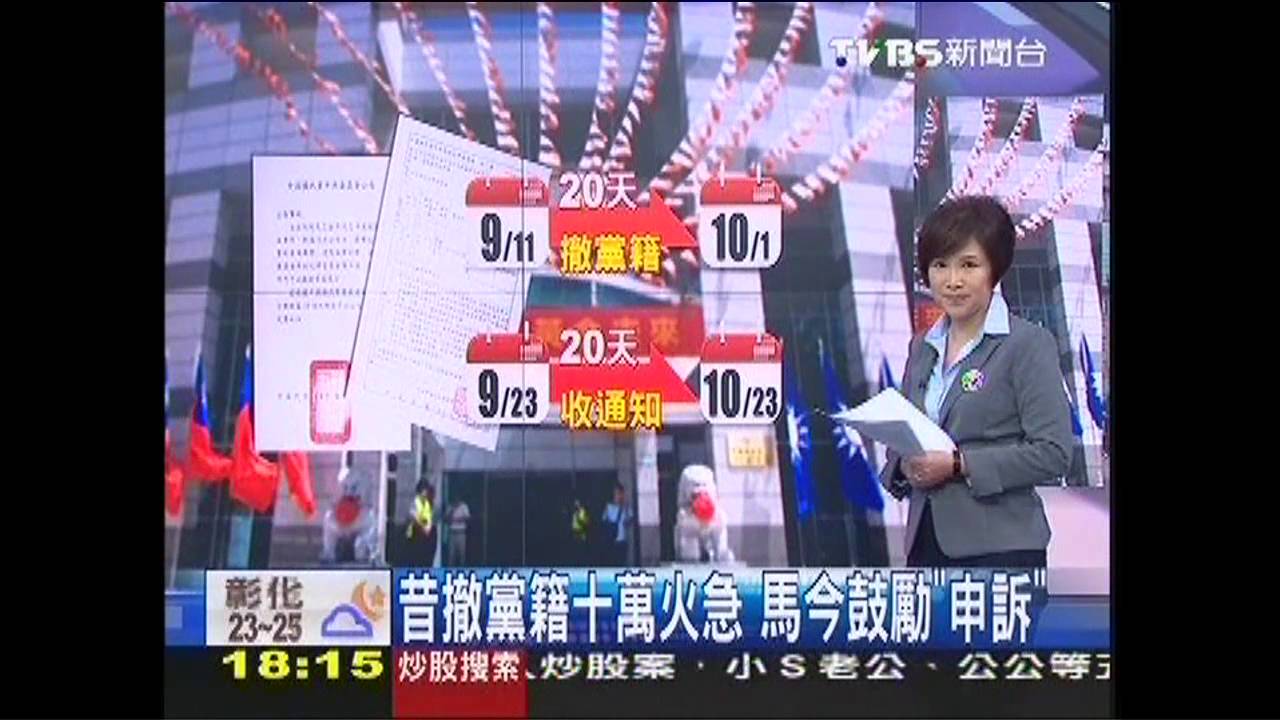 九月政爭／「申訴期」弄玄機！　總統請王入「甕」