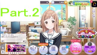 怒涛のシャニマス Part.2