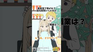 虎金妃笑虎 - 職業は虎ですって答えよう… #ニコたんアニメ