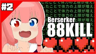 【マイクラ】敵を倒して自分を強化！バーサーカーで遊んでみた【ANNI】【ElementX】