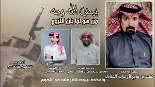 كلمات اغنية بيض الله وجه من هو لما بان اللزوم سعود الحبابي