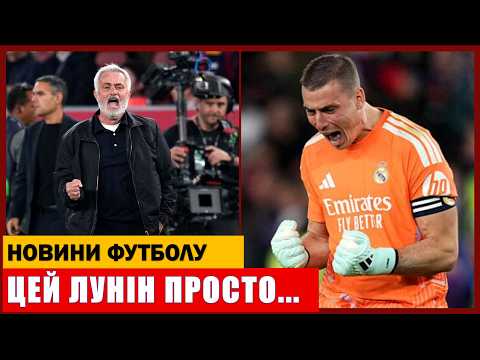ОСЬ ЩО МОУРІНЬО ЗРОБИВ З ЛУНІНИМ ПІСЛЯ МАТЧУ БАРСЕЛОНА - РЕАЛ МАДРИД!
