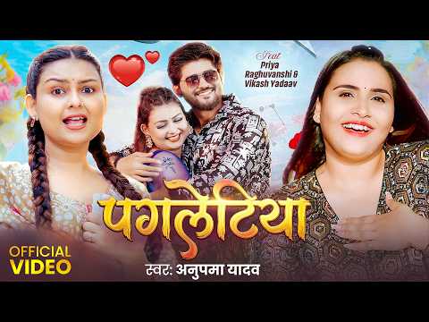 GMJ - Global Music Junction - Bhojpuri and Anupma Yadav