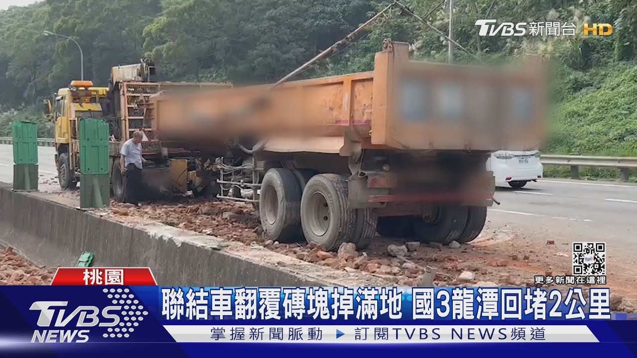 疑似爆胎釀禍! 國3聯結車衝對向撞貨車