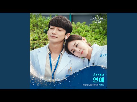Video thumbnail for 연애 (Romance) (Inst.)
