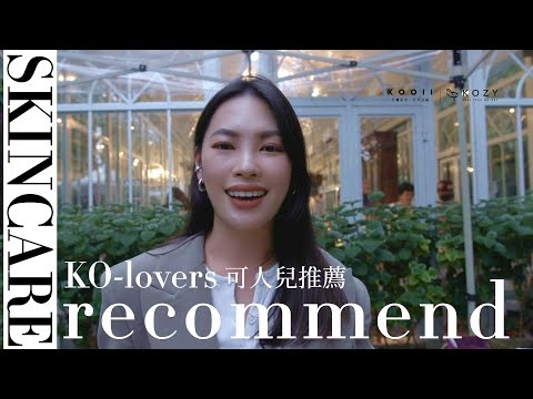 KOL保養愛用品大公開｜Rita最愛的Spa護膚課程居然是這個？#美容 #肌膚保養 #敏感肌