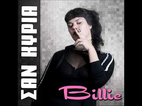 Billie Supernatural - Look Like A Clown (Official Audio)