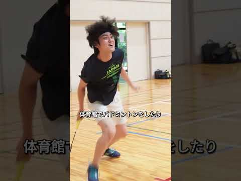 #サークル紹介 #共愛学園前橋国際大学 #バドミントン