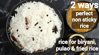how to cook non sticky rice for biriyani - 2 ways | how to make rice for fried rice & pulao