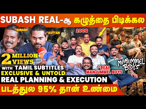 Real Manjummel Boys Exclusive with Tamil SUBTITLE | UNTOLD REAL STORIES