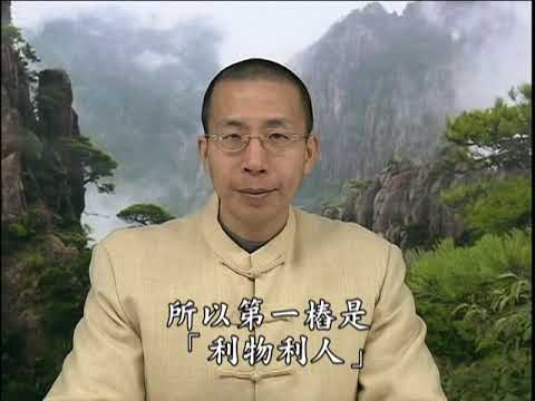 《文昌帝君陰鷙文 大意》第二集 鍾茂森博士主講